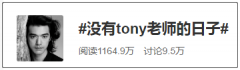 疫情之下，我在家学会了Tony老师的染发手