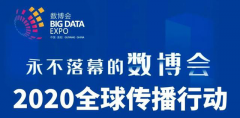 百分点在2020数博发布活动上全新发布智能