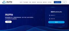 沣云平台重磅上线 助力区域人工智能产业