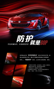 贴BOP隐形车衣的经济账，到底哪个更合算