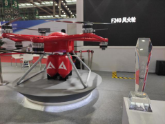 打造空中智慧消防 F240消防应急飞行器荣
