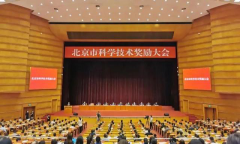 百分点公司荣获2019年北京市科学技术奖