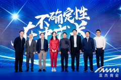 达内教育集团受邀参加亚杰商会第16届年