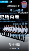 B站《非正式会谈》6.5季于今晚首播 豆瓣