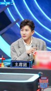 《非正式会谈》6.5季收官 打造世界青年的