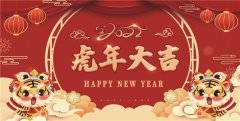 岁序更替，华章日新——大健康守护者—