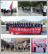 守护稳稳的幸福 中华人寿“7.8全国保险