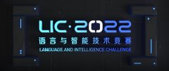 共探语言与智能的前沿课题 2022语言与智
